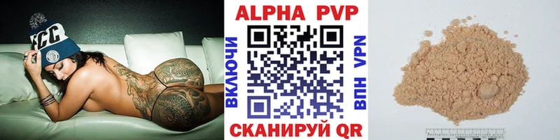 Купить где  Короча  APVP кристаллы 