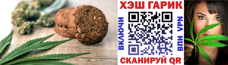 Печенье с ТГК марихуана  Купить закладки  Короча 