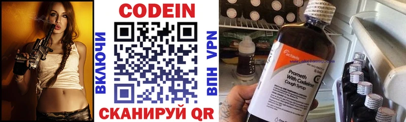 Codein Purple Drank Короча